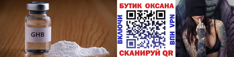 купить   Бодайбо  Бутират BDO 33% 
