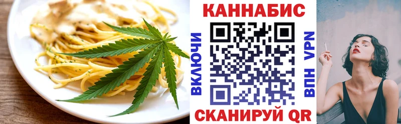 купить наркотик  Бодайбо  Cannafood конопля 