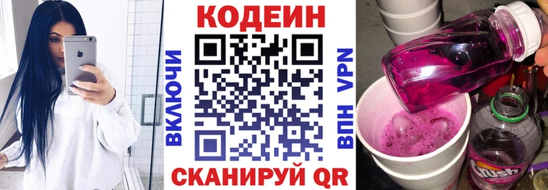 Кодеиновый сироп Lean Purple Drank блэк спрут tor Бодайбо